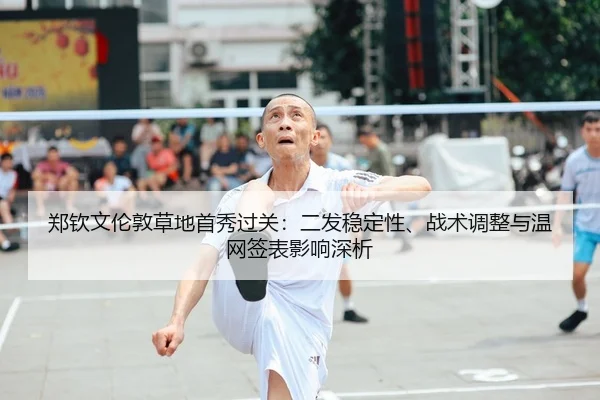 zheng-qin-wen-lun-dun-cao-di-shou-xiu-guo-guan-er-fa-wen-ding-xing-zhan-shu-tiao-zheng-yu-wen-wang-qian-biao-ying-xiang-1-971.jpg